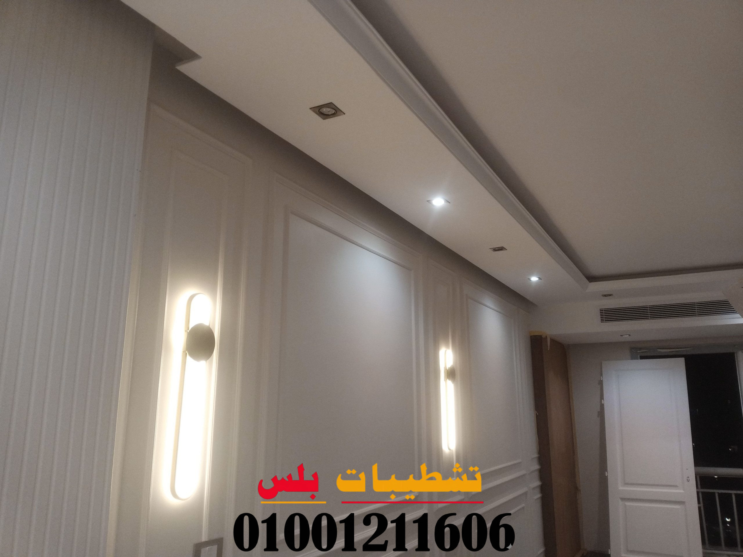 الوان دهانات حوائط عصرية ونقاشة مودرن