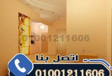 نقاش مدينة نصر لجميع الديكورات الحديثه لتشطيب الشقق بسعر مناسب