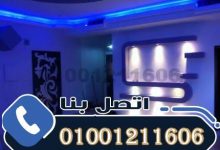 نقاش زهراء مدينة نصر نقاش محترف (01001211606) تأسيس وتشطيب نقاشه تشطيبات بلس