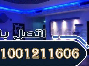 نقاش زهراء مدينة نصر نقاش محترف (01001211606) تأسيس وتشطيب نقاشه تشطيبات بلس