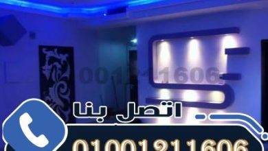 نقاش زهراء مدينة نصر نقاش محترف (01001211606) تأسيس وتشطيب نقاشه تشطيبات بلس