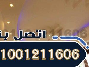 افضل صنايعي نقاشه في حدائق الاهرام (01001211606) شطب شقتك بأقل الأسعار تشطيبات بلس