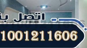 تشطيب نقاشة تشطيبات 01001211606 تشطيب شقق دهانات نقاشة ديكور تشطيبات بلس