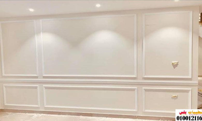 أفضل فني لتركيب بانوهات الحوائط والأسقف الفيوتك 01001211606
